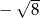  √ -- − 8 