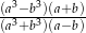  3 3 (a3−b3)(a+b-) (a +b )(a−b ) 