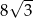 8√ 3- 
