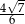 √ - 4-7- 6 