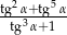 tg2α+ tg5α -tg3α+1-- 