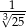 -3√1- 25 