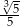  3√- -55 