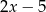 2x − 5 