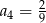 a = 2 4 9 