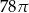 7 8&pi; 