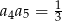 1 a 4a5 = 3 