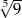 5&radic; 9- 