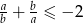 a b b + a ≤ −2 