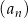 (an) 