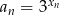 an = 3xn 