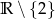 R ∖ {2} 