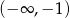 (&minus; &infin; ,&minus; 1) 