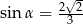  2√-2 sin α = 3 