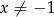 x &frasl;= &minus; 1 