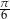&pi;- 6 