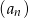 (an) 