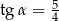 π 