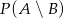 P(A ∖ B ) 