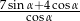 7sin&alpha;+-4cos&alpha; cos&alpha; 