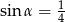  1 sin α = 4 