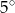  ∘ 5 