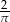 2- &pi; 