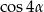 cos4&alpha; 