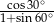 -cos30∘∘ 1+ sin60 