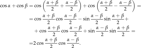  ( ) ( ) α-+-β- α−--β- α-+--β α-−-β- cosα + cosβ = co s 2 + 2 + cos 2 − 2 = = co s α-+-β-co s α-−-β-− sin α-−-β-sin α+-β+ 2 2 2 2 α+ β α− β α− β α + β + cos --2---cos --2---+ sin --2---sin --2---= = 2 cos α-+-β-co s α-−-β-. 2 2 