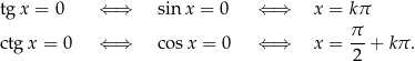 tg x = 0 ⇐ ⇒ sinx = 0 ⇐ ⇒ x = kπ π- ctg x = 0 ⇐ ⇒ cos x = 0 ⇐ ⇒ x = 2 + kπ. 