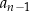 an−1 