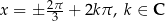 x = ± 2π3-+ 2kπ , k ∈ C 