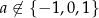 a ⁄∈ {− 1,0,1} 