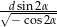 √-dsin2α-- − cos2α 
