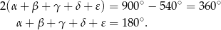 2(α+ β+ γ + δ + 𝜀) = 900∘ − 54 0∘ = 360∘ ∘ α+ β+ γ + δ + 𝜀 = 180 . 
