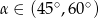 α ∈ (45 ∘,60∘) 