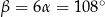 β = 6α = 108∘ 