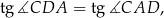 tg ∡CDA = tg ∡CAD , 