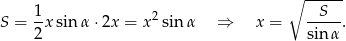  ∘ ------ S = 1x sinα ⋅2x = x2sin α ⇒ x = --S--. 2 sin α 