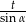 stin-α 