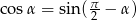 co sα = sin( π-− α) 2 
