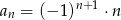 an = (− 1)n+1 ⋅n 