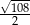 √ 108 --2-- 