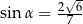  2√-6 sin α = 7 