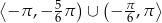 ⟨− π,− 5 π) ∪ (− π-,π ⟩ 6 6 