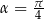 α = π4- 