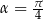  π α = 4- 