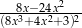  2 --8x3−-24x2---2 (8x+ 4x+ 3) 