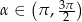  ( 3π) α ∈ π ,2 